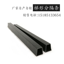 建筑房顶分格条中空梯形屋面异型pvc塑料分隔条外墙滴水线分割2cm