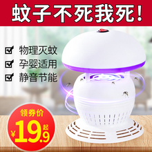 灭蚊灯家用室内一扫光物理捕蚊灭蚊神器婴儿卧室插电式静音驱蚊器