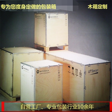箱铁皮设备包装 物流卡扣免熏蒸出口经济型木箱托盘厂家直销 包装