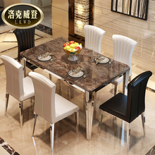欧式餐桌椅组合4人 现代简约欧式不锈钢饭桌经济型时尚大理石餐台