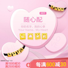 工费 多款 精品周大福字母转运珠黄金吊坠 48计价