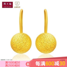 精品周大福珠宝水滴足金黄金耳钉Plus 48计价 工费 F194020