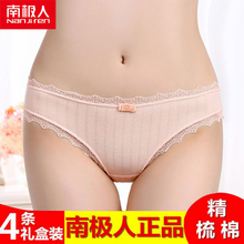南极人女士内裤低腰纯棉性感大码蕾丝全棉底裤全棉透气女生三角裤