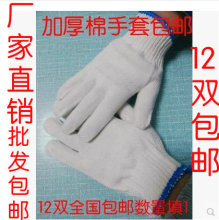 包邮 劳保机械 加厚棉纱纯棉棉线白工业工作做工干活耐磨手套男批发