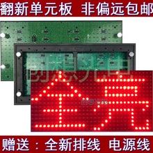 户外p10单元 led显示屏单红半户外红色室外防水电子屏走字屏全