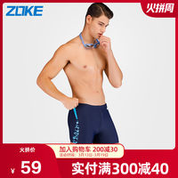 zoke泳裤男平角泡温泉游泳装备潮洲克专业运动时尚加大码男士泳衣