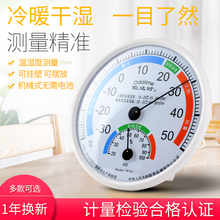 欧达时温度计家用室内高精度婴儿房温度计室内温度计精准温湿度计