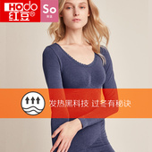 中厚发热莫代尔圆领无缝提花性感保暖套装 红豆美体内衣女秋衣秋裤