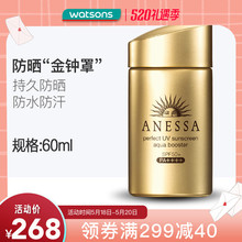 【屈臣氏】安热沙水能户外小金瓶防晒乳SPF50+ PA++++60毫升