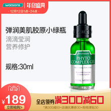 【屈臣氏】AHC爱和纯 臻致胶原蛋白弹力营养精华30ml 舒缓补水