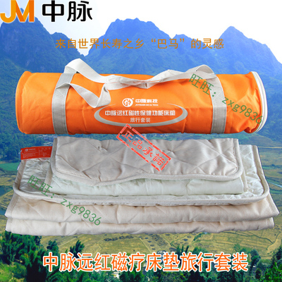 Joymain/中脉科技能量睡眠系列中脉健康旅行床垫 中脉床垫单人