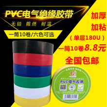 永冠绝缘胶带 强力pvc电工胶带 超粘耐磨寒无铅电气防水胶布包邮