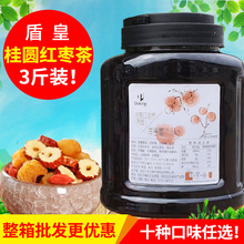 盾皇花茶浆 水果茶花果茶 桂圆红枣茶 盾皇桂圆红枣茶酱1.5kg