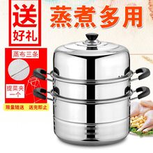 三层多1层加厚汤锅具馒头蒸格蒸笼3层二2层电磁炉通用 不锈钢蒸锅