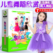 幼儿童儿歌舞蹈视频dvd光盘碟片幼儿园教学跳舞音乐宝宝早教正版