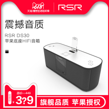 专业手机充电底座 DS30苹果蓝牙音响 RSR 床头智能闹钟HIFI音箱