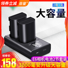 5D25D4 5DSR 60Da相机电池 佳能lp 5D3 60D70D 6D80D 7d7D2 e6EOS