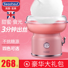 英国玺奥复古棉花糖机器儿童家用小型全自动花式电动迷你棉花糖机