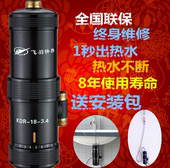电热水龙头即热式小厨宝热水宝厨房自来水加热器快速过水热 正品