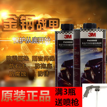 甲隔音 3m底盘装 包邮 甲2公斤树脂橡胶无异味防锈漆汽车底盘装 原装
