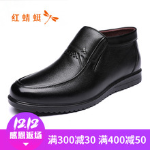 2018冬季新款 皮鞋 红蜻蜓真皮爸爸鞋 商务休闲高帮棉鞋 男中年父亲鞋