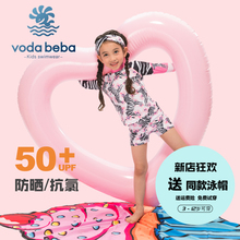 Beba女童沙滩泳装 分体拼色泳衣 宝宝游泳长袖 VB儿童泳衣Voda 泳帽