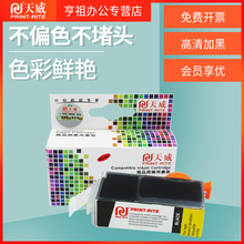 天威兼容佳能IX6580打印机墨盒825 826 ip4880 iP4980 MG5180 MG5280 MG5380 MX888 MG6180 MG6280 MG8180