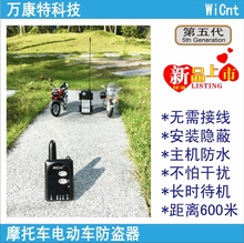 第五代免接线抗干扰独立电源摩托车电动车双向防盗器报警器