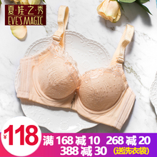 新款 2019夏娃之秀聚拢硅胶文胸厚正品 调整型女士透气内衣胸罩女薄