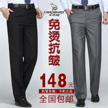 免烫休闲西服裤 男式商务直筒宽松大码 秋冬季厚款 卡丹路西装