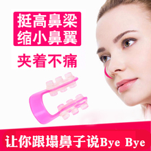 鼻子增高器瘦鼻挺鼻缩小鼻翼鼻梁矫正器美鼻夹挺山根美鼻神器男女