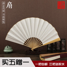 宣纸折扇白玉竹仿红木仿乌木竹节油竹平板扇子空白扇面书画中国风