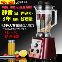 商用豆浆机破壁机4.5L升大容量静音早餐店五谷现磨无渣果汁磨浆机