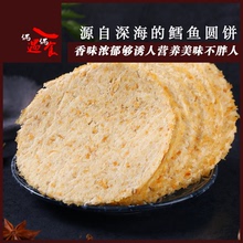 偶遇偶食碳烤鳕鱼片500g包邮儿童零食海鲜休闲小吃烤鱼片鱼干鱼脯