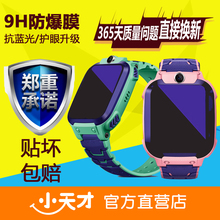 小天才电话手表钢化膜Z5QZ3DY01AY03Z1?;つと羫2防爆防摔套壳