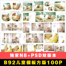 儿童PSD相册模板2019方版影楼百天周岁宝宝照样册N8设计软件素材
