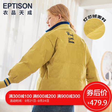衣品天成2018冬季新款立领羽绒服女韩版时尚纯色显瘦bf潮长袖外套商品大图