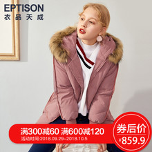 衣品天成羽绒服女2018冬季新款韩版白鸭绒长款大毛领连帽加厚外套图片