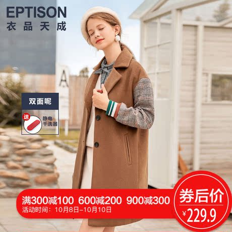衣品天成毛呢外套女秋冬2018新款中长款韩版显瘦时尚拼接呢大衣潮商品大图