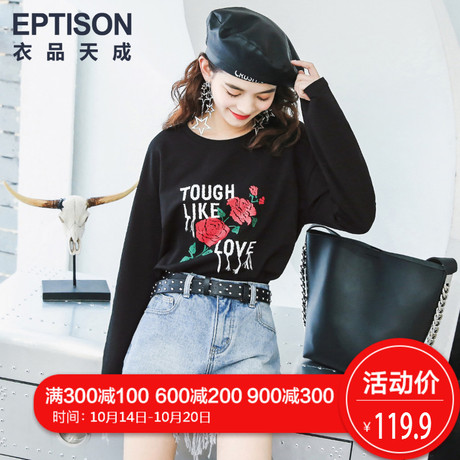 衣品天成 2018秋冬装新款韩版时尚绣花圆领长袖T恤学生宽松女T恤商品大图