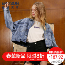 衣品天成牛仔外套女春装2019新款韩版修身显瘦短款宽松纯色上衣潮图片