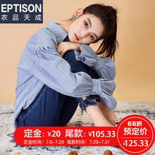 衣品天成上衣女2018秋装新款时尚条纹长袖衬衫韩范百搭时尚潮衬衣图片