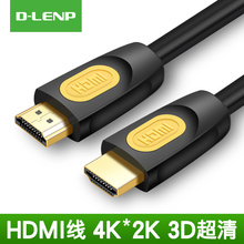 2k高清hdim台式电脑显示器与主机连接电视机链接 视频数据线2.0加长延长小米盒子15米10m LENP hdmi线4k