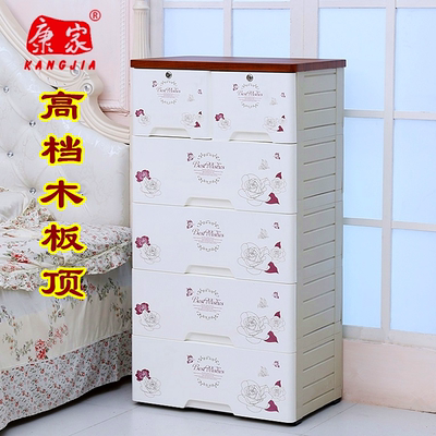 收纳柜塑料康家网上专卖店