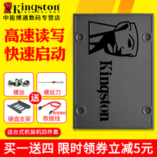 SSD固态硬盘 金士顿 限时领券立减5元 120G SA400S37 笔记本台式机电脑 Kingston 到手184元