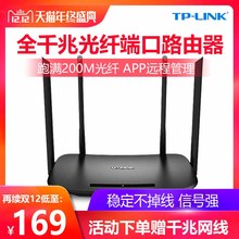 【千兆端口】TP-LINK 双千兆无线路由器家用1200M高速双频5GWIFI穿墙200M电信移动通用TL-WDR5620千兆版