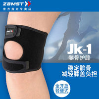 日本ZAMST赞斯特护膝运动JK-1篮球排球健身护膝男女登山跑步护膝