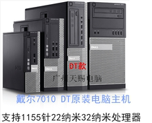 戴尔DELL7010电脑Q77主机支持1155针22纳米32纳米处理器准系统