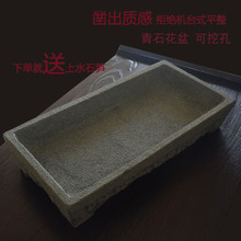 天然青石槽上水微景盆 石头花盆水底石山盆菖蒲专用盆复古长石盆