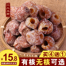 买四送一 包邮 特级500g广东煲汤散装 蜜枣干无核 批發粽子金丝蜜枣